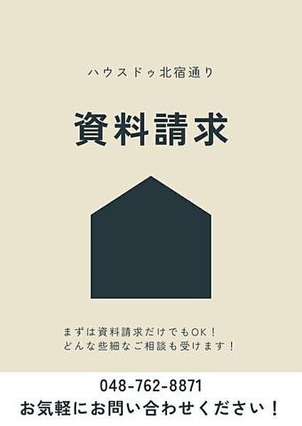 【資料請求】まずは資料請求から気になることはなんでもお聞きください！