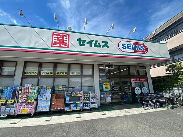 ドラッグセイムス 浦和さいど店 558m
