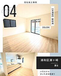 埼玉県さいたま市浦和区瀬ヶ崎１丁目