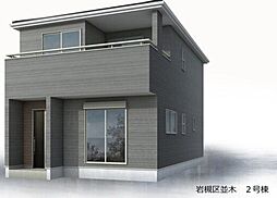 埼玉県さいたま市岩槻区並木１丁目