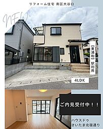埼玉県さいたま市南区大字大谷口