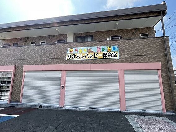 なかよし・ハッ...