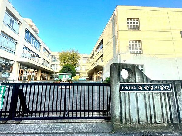 さいたま市立海老沼小学校 1300m