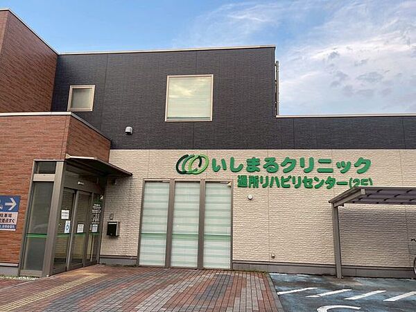 いしまるクリニック 1320m