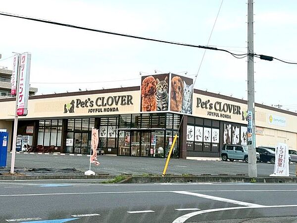 ペッツクローバー 東大宮店 1020m