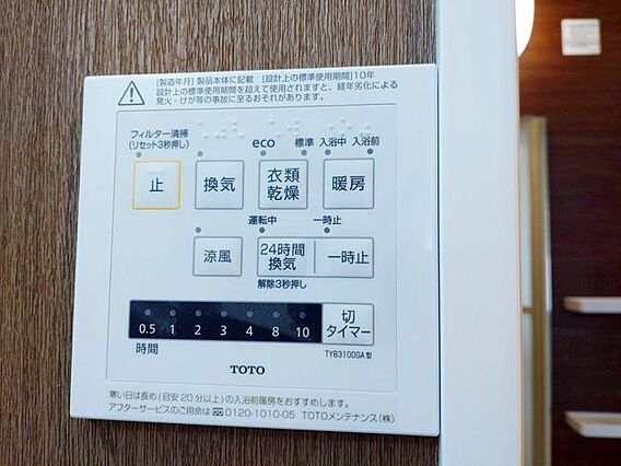 浴室乾燥機