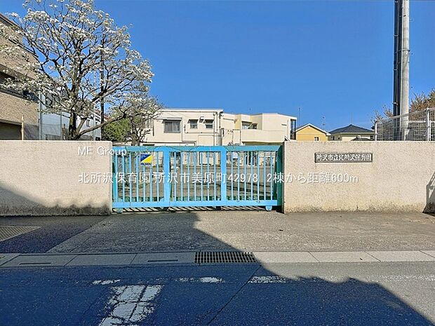 幼稚園・保育園 600m 北所沢保育園