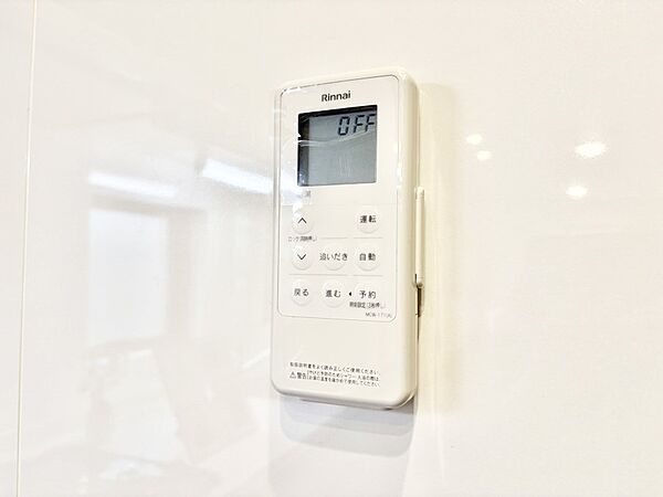 設備「無料オンライン相談」受付中！給湯器リモコンで家事もスムーズに。