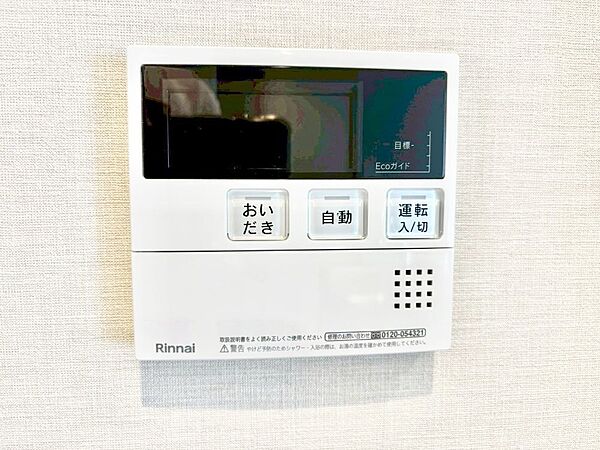 給湯器リモコンで家事もスムーズに。