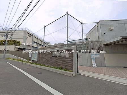 小学校 310m 中野区立中野第一小学校