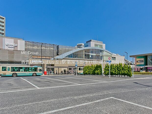 駅 1680m 西武鉄道「ひばりヶ丘」駅