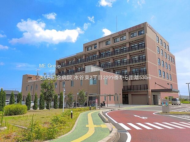 病院 530m さくら記念病院