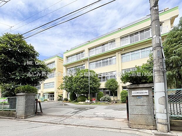 小学校 1200m ふじみ野市立西小学校