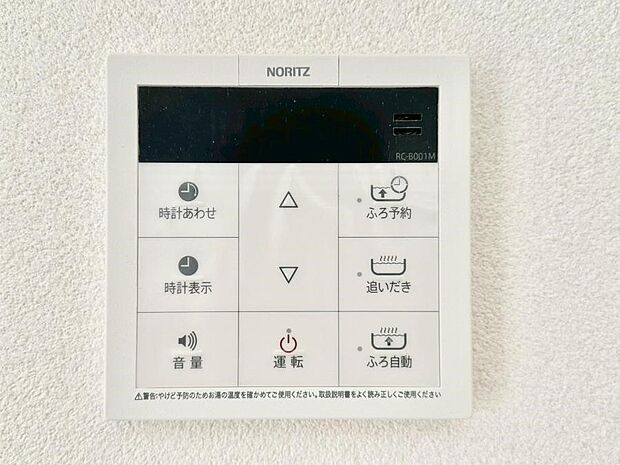 給湯器リモコンで家事もスムーズに。