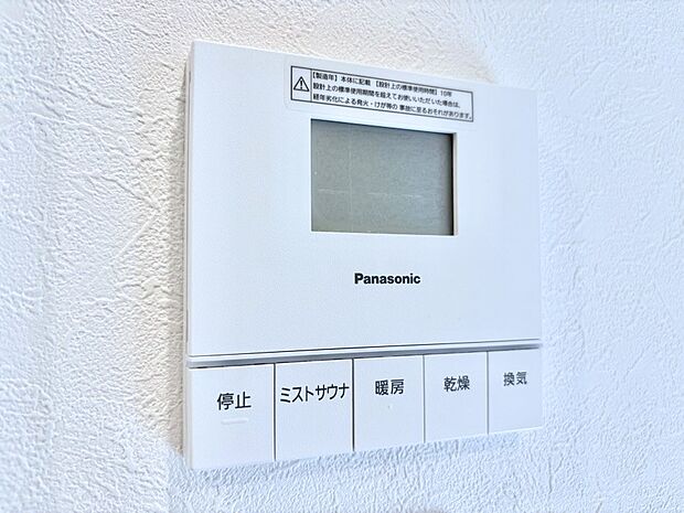 浴室涼風暖房換気乾燥機付きなので、お天気が悪い日のお洗濯も安心!