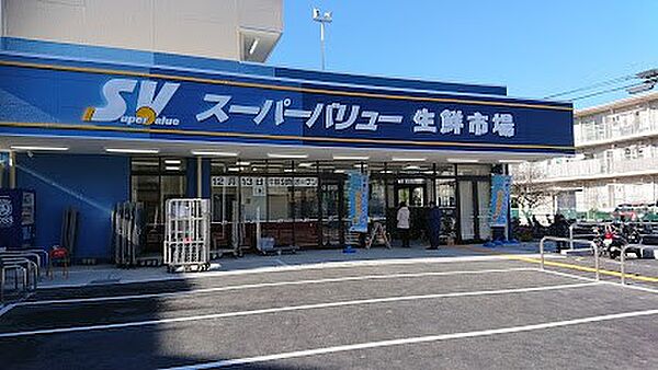 スーパー 290m スーパーバリュー南浦和店