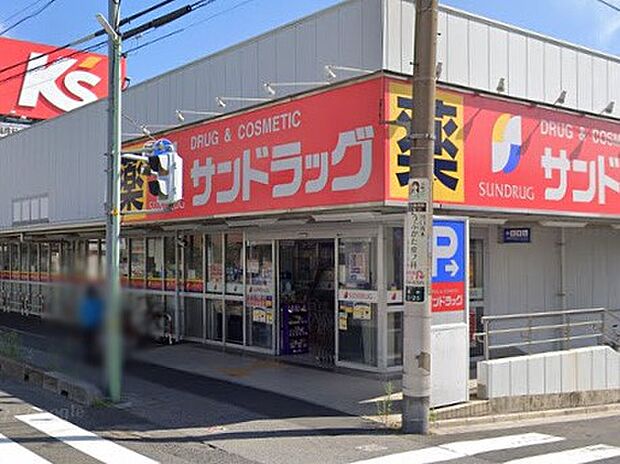 ドラッグストア 300m サンドラッグ 川口青木店