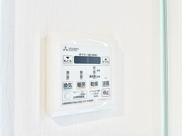 設備「無料オンライン相談」受付中！浴室涼風暖房換気乾燥機付きなので、お天気が悪い日も安心！