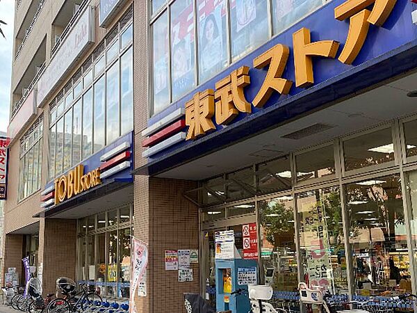 スーパー 500m 東武ストア 西池袋店