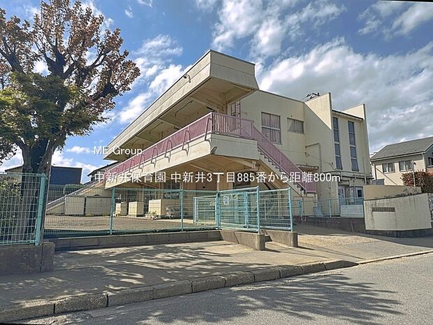 幼稚園・保育園 800m 中新井保育園