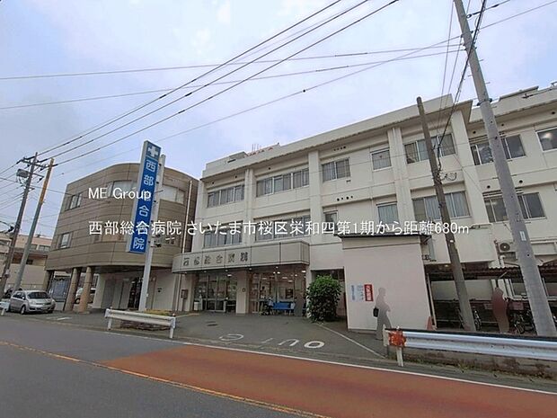 病院 680m 西部総合病院