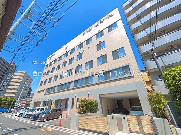 病院 720m 豊仁会三井病院