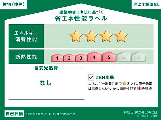 構造