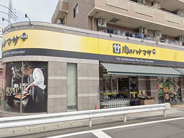 スーパー 750m 肉のハナマサひばりケ丘店