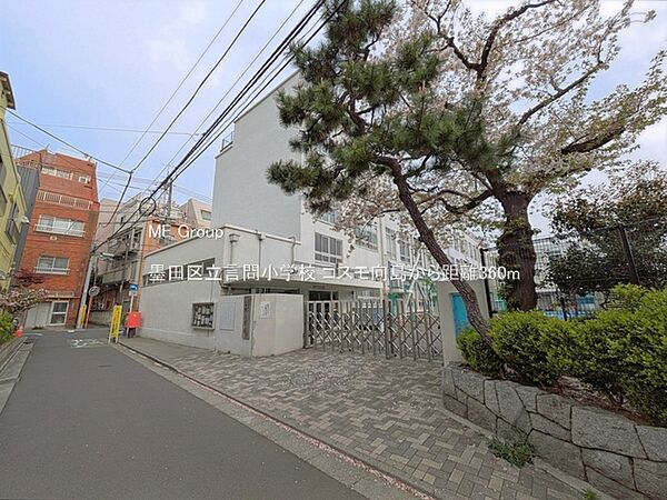 小学校 360m 墨田区立言問小学校