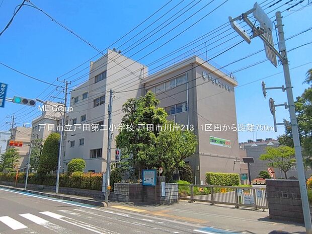 小学校 750m 戸田市立戸田第二小学校