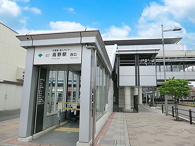 駅 720m 日暮里・舎人ライナー高野駅