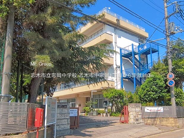 中学校 810m 志木市立宗岡中学校