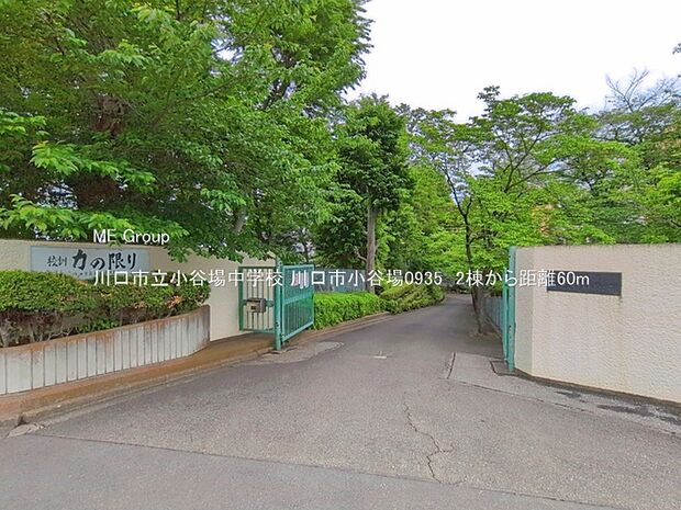 中学校 60m 川口市立小谷場中学校