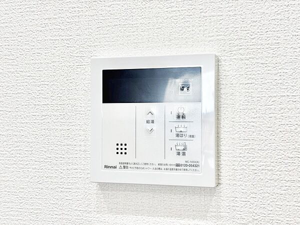 給湯器リモコンで家事もスムーズに。