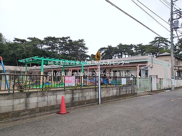 幼稚園・保育園 1940m 第1保育園