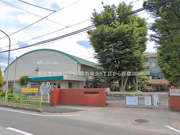 小学校 380m 蕨市立中央小学校