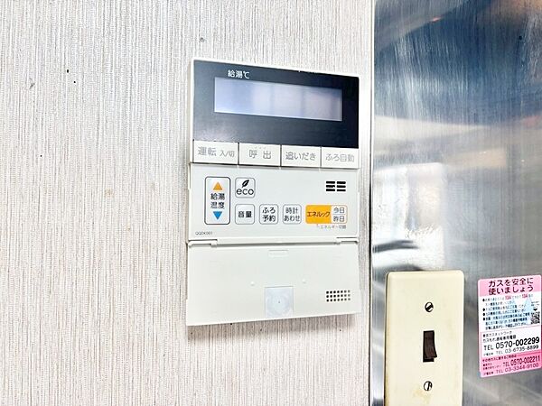 給湯器リモコンで家事もスムーズに。