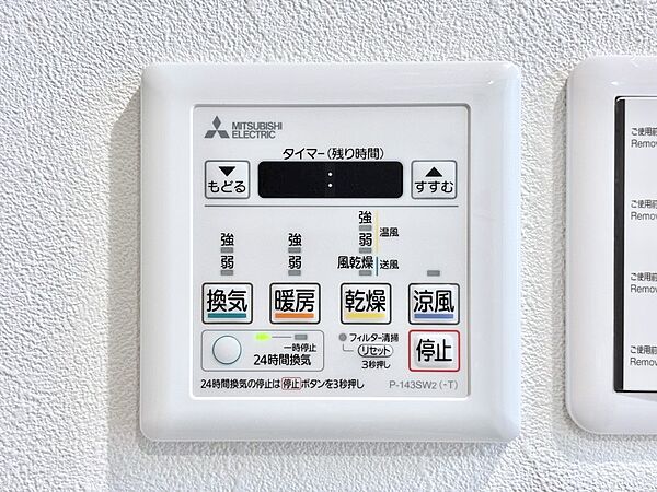 設備「無料オンライン相談」受付中！浴室涼風暖房換気乾燥機付き！