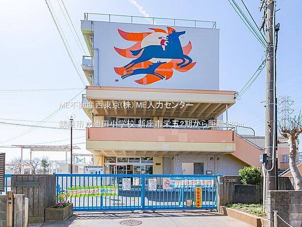小学校 330m 新座市立池田小学校