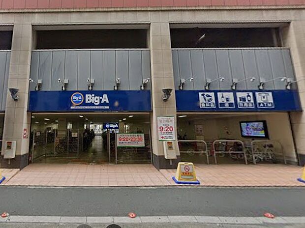 スーパー 600m ビッグエー 鳩ヶ谷駅前店.jpg