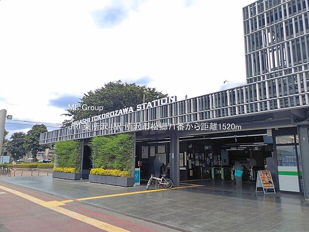 駅 1520m JR「東所沢」駅