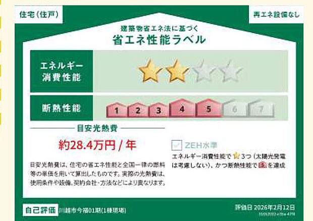 構造
