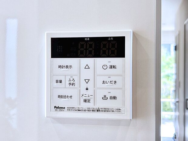 給湯器リモコンで家事もスムーズに。