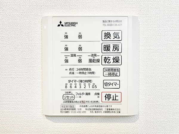 設備「無料オンライン相談」受付中！浴室涼風暖房換気乾燥機付き！