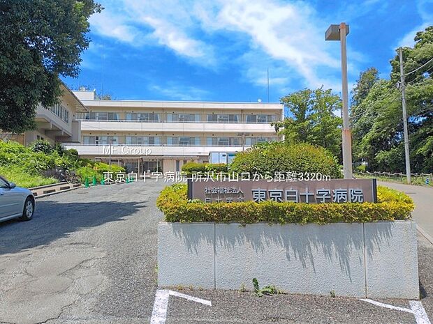病院 3320m 東京白十字病院