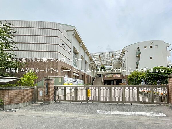 中学校 1500m 朝霞市立朝霞第一中学校