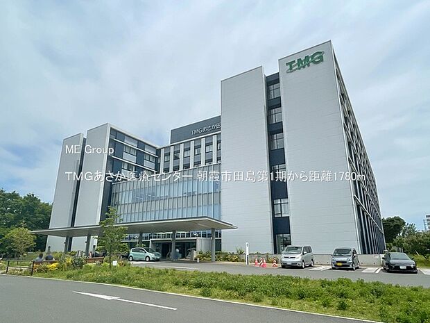 病院 1780m TMGあさか医療センター