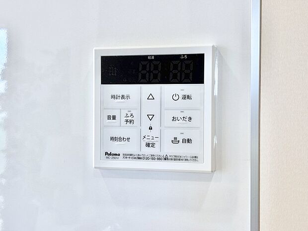給湯器リモコンで家事もスムーズに。
