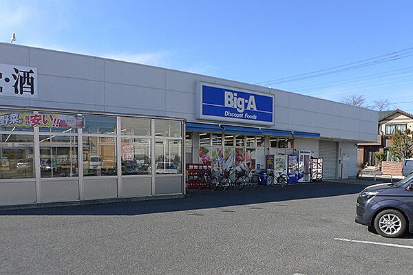 スーパー 500m ビッグエーさいたま 別所町店
