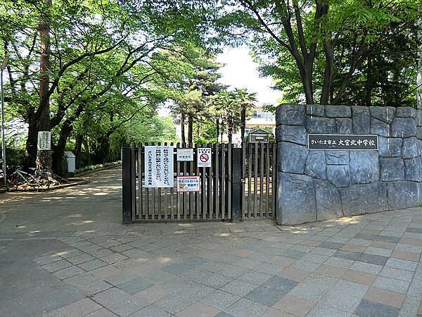 中学校 1260m さいたま市立大宮北中学校